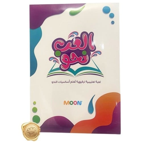إلعب نحو