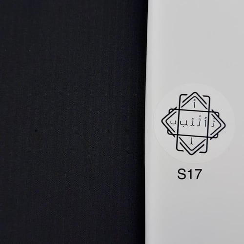 أثلب | مقلم ملون