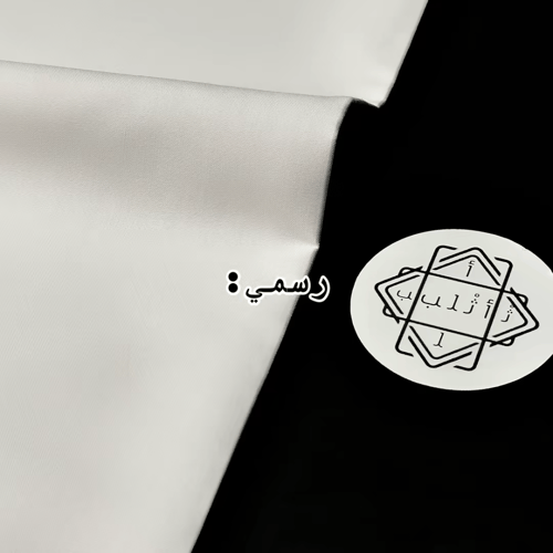 اثلب | الباقة العملية