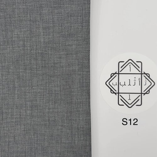 أثلب | مقلم ملون