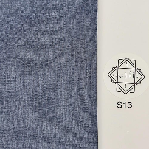 أثلب | مقلم ملون