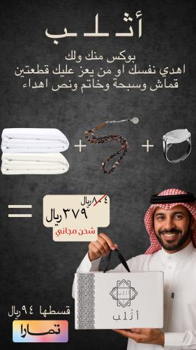 اثلب | منك ولك