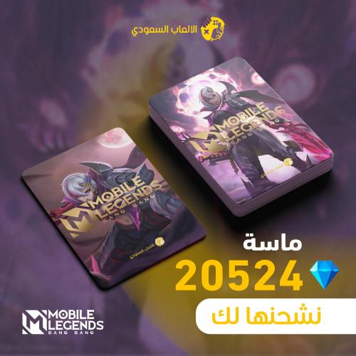 موبايل ليجند 20524 ماسة