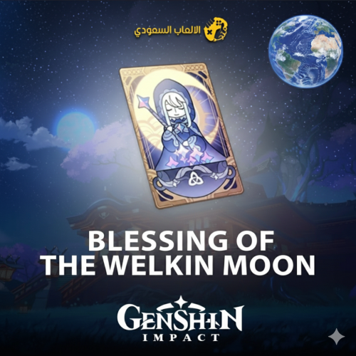 الاشتراك الشهري عالمي قنشن امباكت Genshin Impact