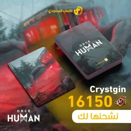 16150 ونس هيومن كرسنجن Crystgin