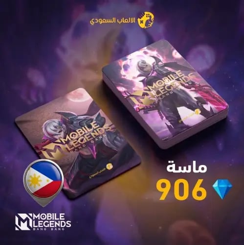 906 ماسة موبايل ليجند الفلبين