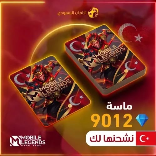 9012 ماسة موبايل ليجند تركيا