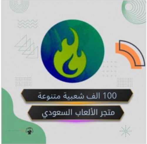 100 الف شعبية متنوعه