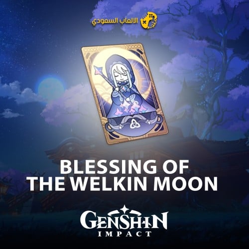 الاشتراك الشهري قنشن امباكت Genshin Impact