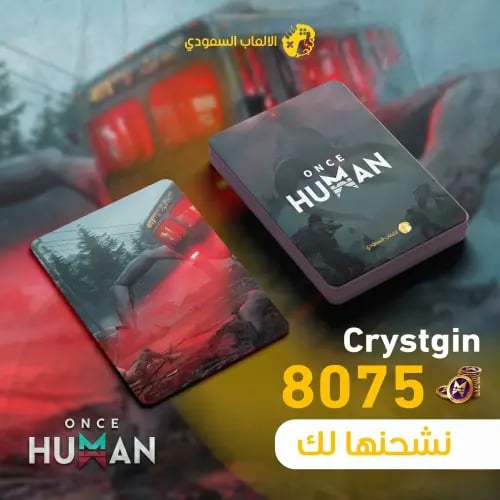 8075 ونس هيومن كرسنجن Crystgin