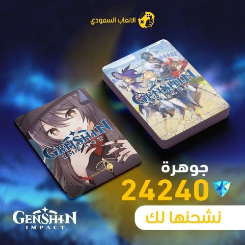 24240 مجوهرات قنشن امباكت Genshin Impact