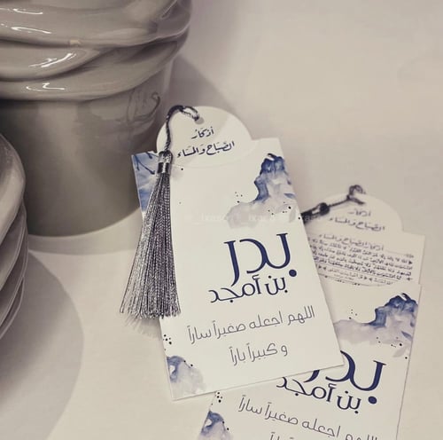 اذكار الصباح و المساء