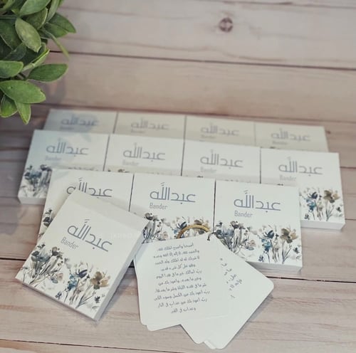 ميدالية أذكار