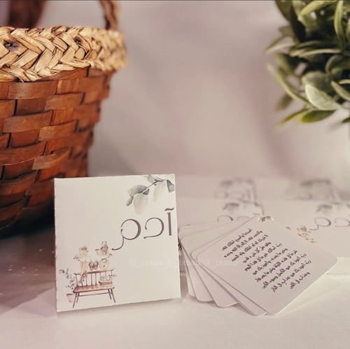 ميدالية أذكار