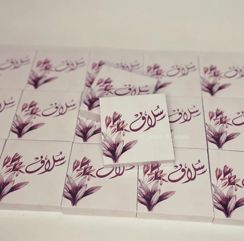 ميدالية أذكار