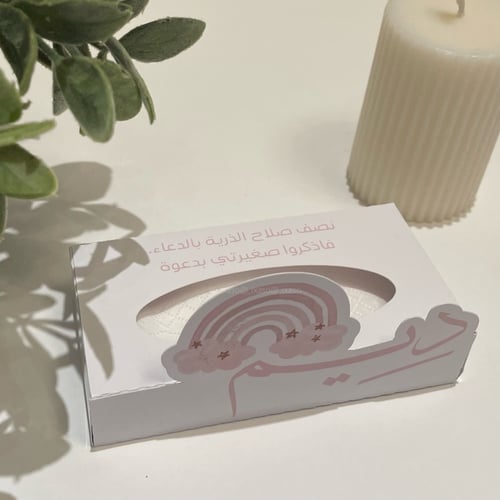 مناديل ميني ( اسم بارز )