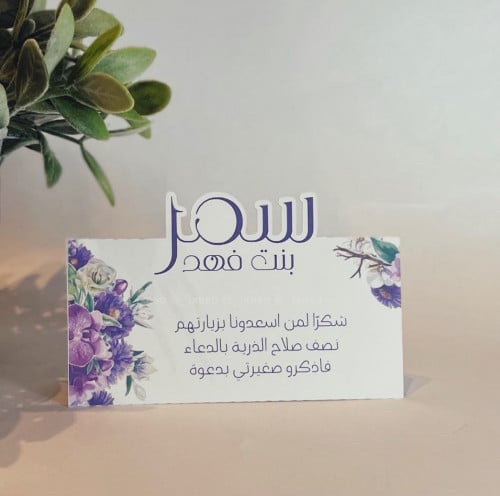 كرت طاوله ( صغير )