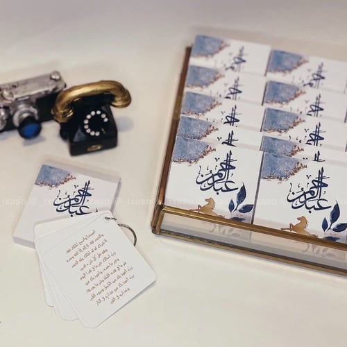 ميدالية أذكار