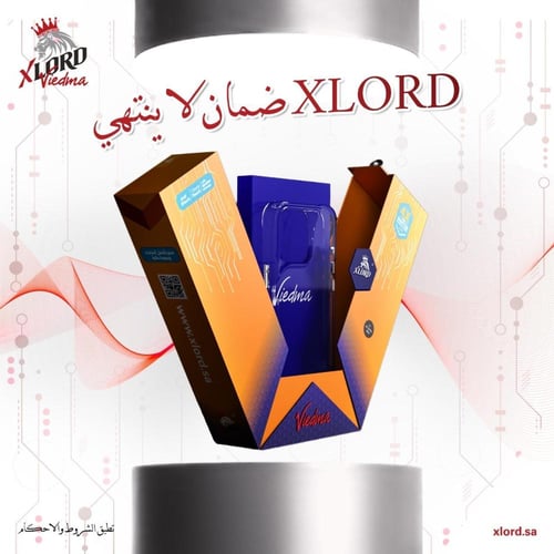 بكج اكس لورد الحماية الاساسية ايفون 17