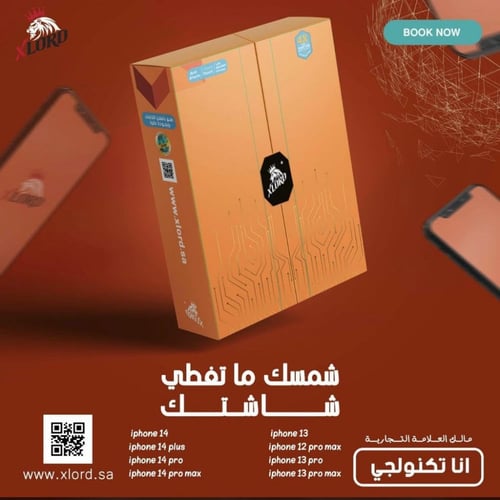 بكج اكس لورد الحماية الاساسية