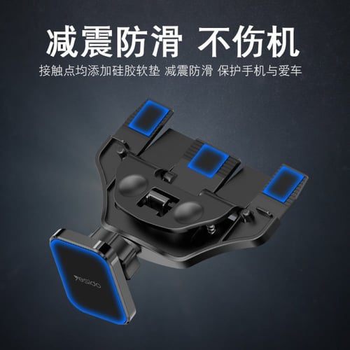 حامل مغناطيسي للجوال بمدخل الـ CD من Yesido