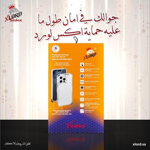 بكج اكس لورد الحماية الاساسية ايفون 17