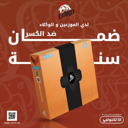 بكج اكس لورد الحماية الاساسية