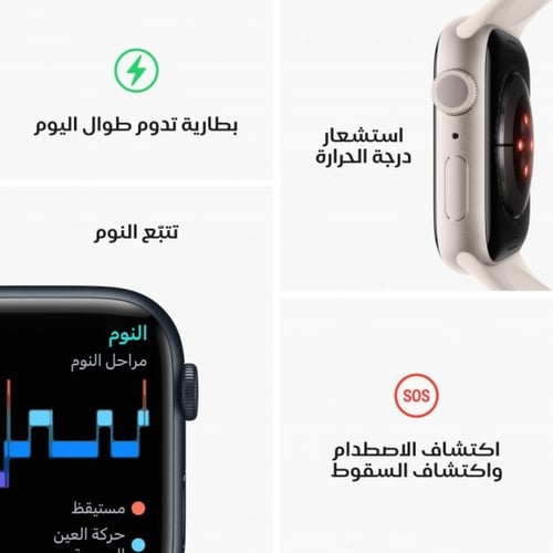 ابل - ساعة ابل واتش 8 مقاس45 ‎‎الوان متعددة (بدون...