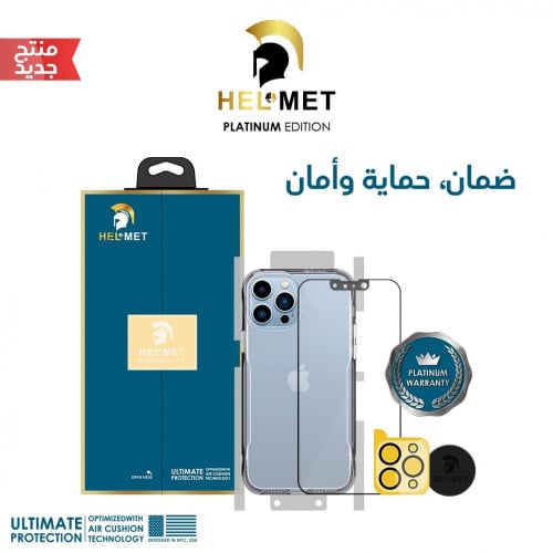 بكج حماية من HELMET