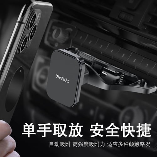 حامل مغناطيسي للجوال بمدخل الـ CD من Yesido