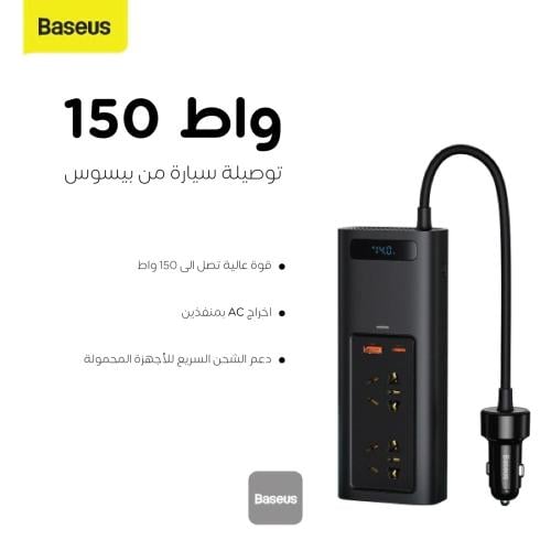 محول طاقة من شركة Baseus