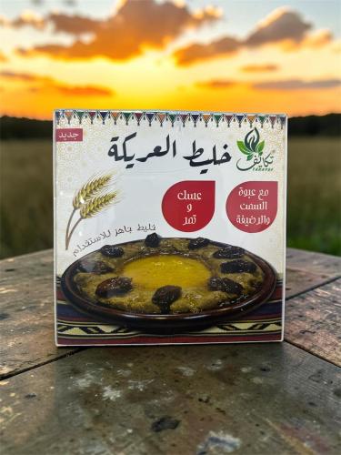 خليط العريكة
