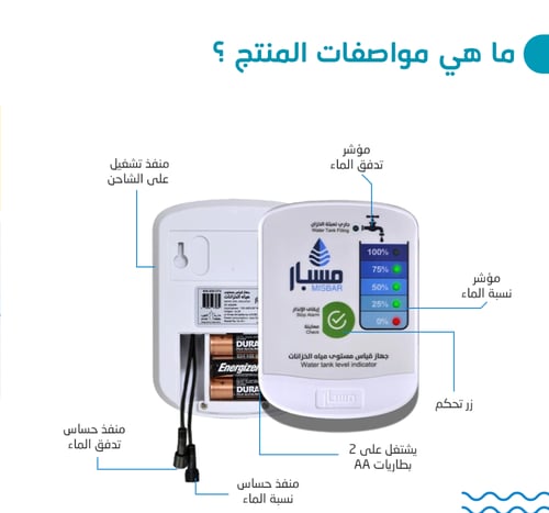 جهاز قياس مستوى المياه للخزانات مسبار