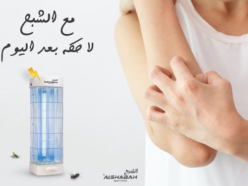 مصيدة الحشرات الطائرة الشبح Alshabah Flying Insect...