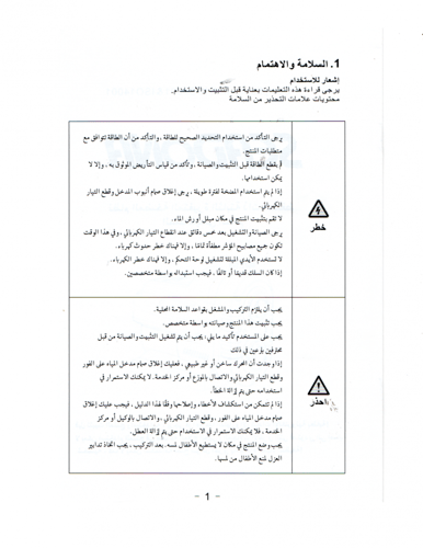 مضخة ذكية ذات تردد متغير 3/4 حصان سيدونا انجليزي