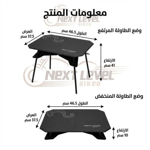 طاولة تخييم قابلة للطي ارتفاعين قابلة للتعديل