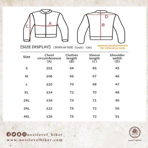 جاكيت حماية شبكية صيفي