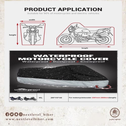 غطاء دباب ( طربال )