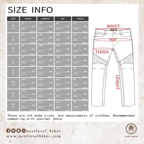 بنطلون جينز بحماية