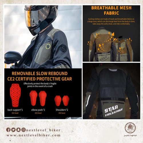 جاكيت حماية شبكية صيفي