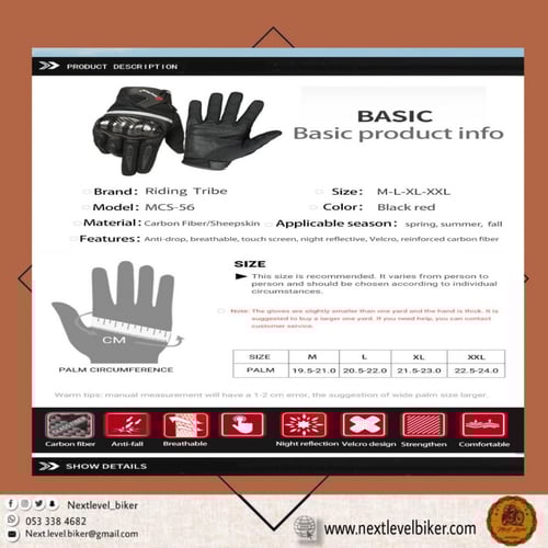 قفاز كاملة صيفي