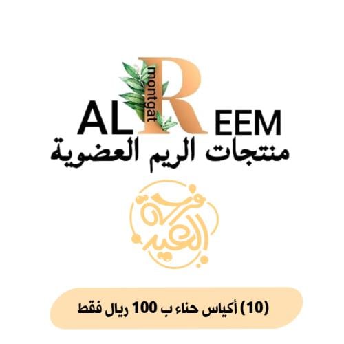 عرض العيد