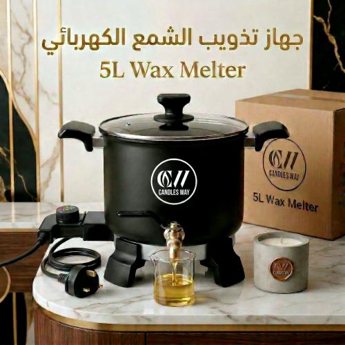 جهاز تذويب الشمع الاحترافي سعة 5 Kg