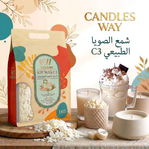 شمع الصويا C3 الطبيعي 1kg
