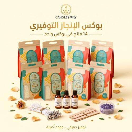 بوكس مجموعة صناعة الشموع التوفيري من Candles Way