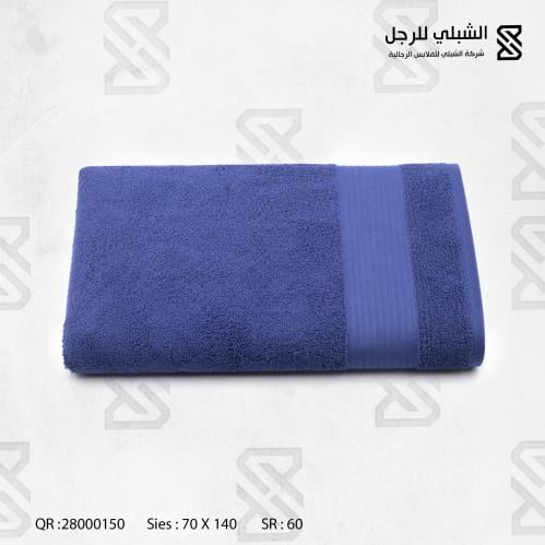 منشفة تركي ازرق مقاس 70*140
