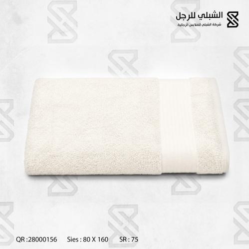 منشفة تركي كريمي مقاس 80*160