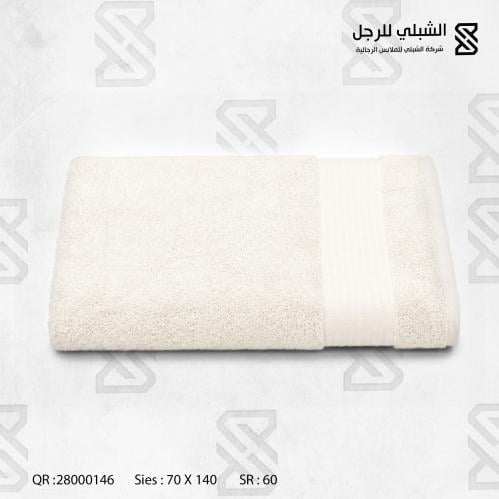 منشفة تركي كريمي مقاس 70*140