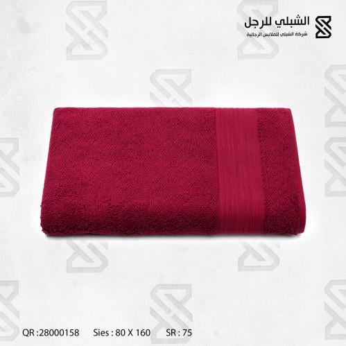 منشفة تركي احمر مقاس 80*160