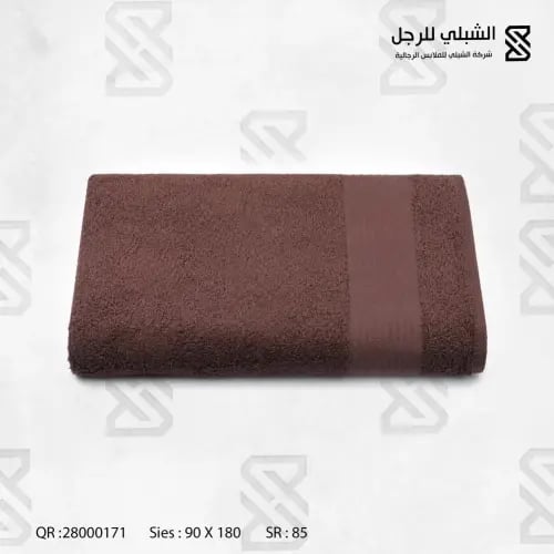 منشفة تركي كوفي مقاس 90*180